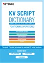 KV script dictionary: positioning control No.2
