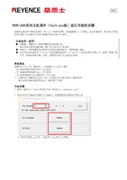 Procedure for Updating to the BT-600 Series Main Unit Firmware (For Ver3.xxx)