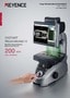 IM-6000 Series Image Dimension Measuring System Wide field of view type Catalogue