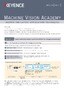 Machine Vision Academy [BASICS] Vol.2
