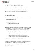 BT-600 Series Update Procedure for Main Unit Firmware (Japanese)