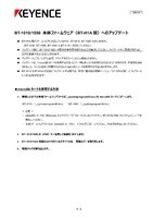 BT-1010/1550 Update Procedure for Main Unit Firmware（BT-H1A version） (Japanese)